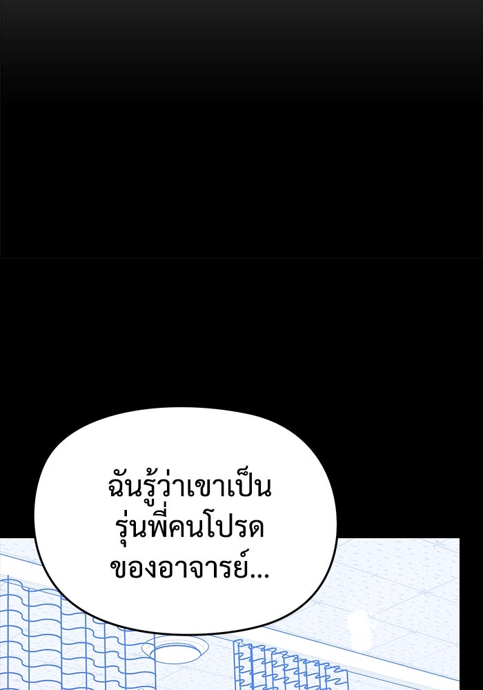 แค้นนี้คืนสนอง - หน้า 113