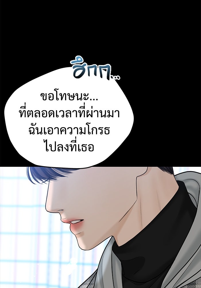 แค้นนี้คืนสนอง - หน้า 117