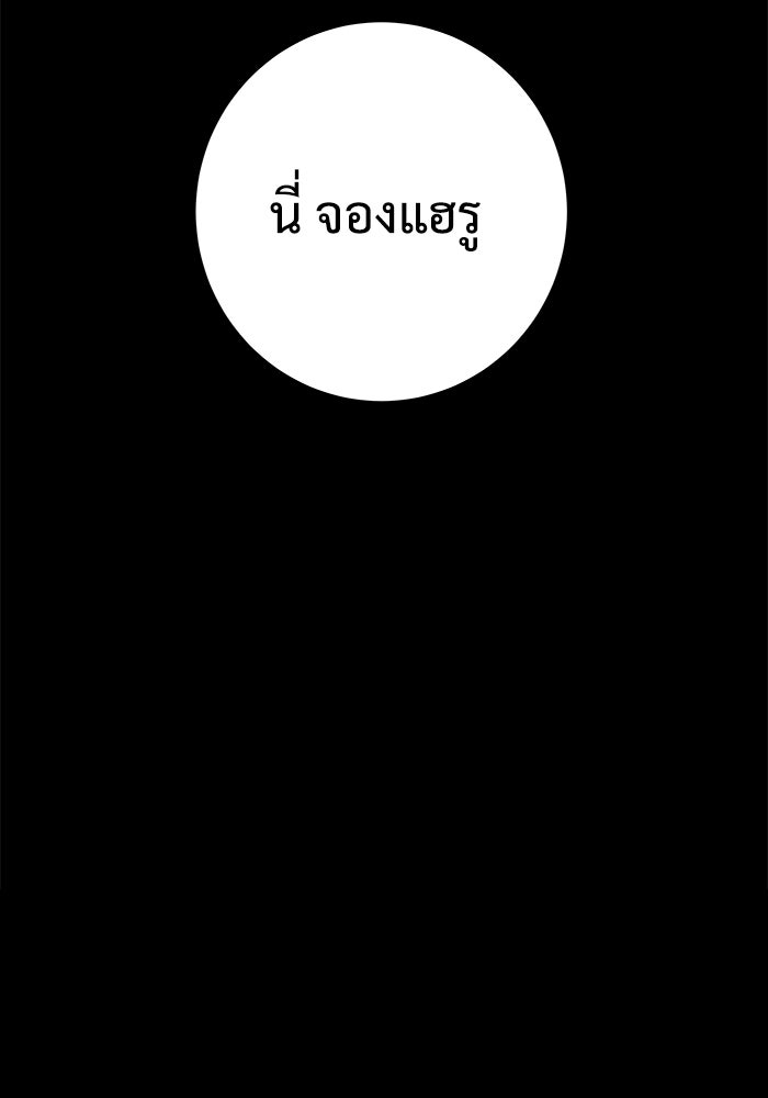 แค้นนี้คืนสนอง - หน้า 119
