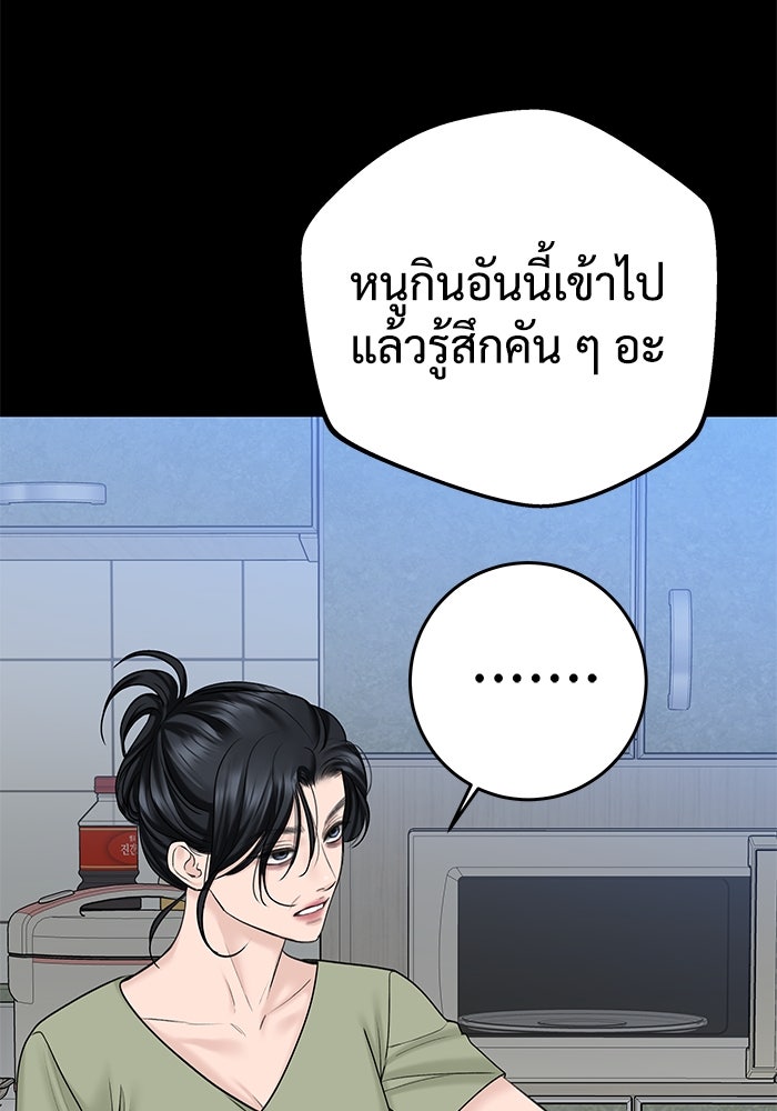 แค้นนี้คืนสนอง - หน้า 12
