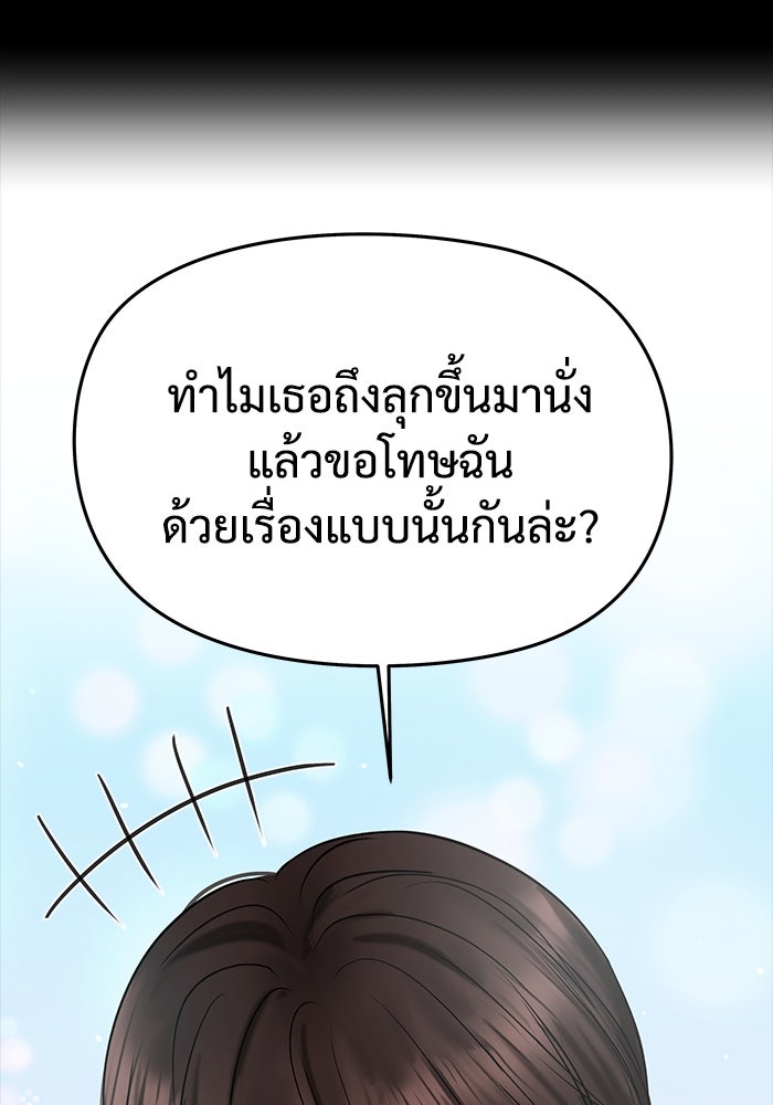 แค้นนี้คืนสนอง - หน้า 120