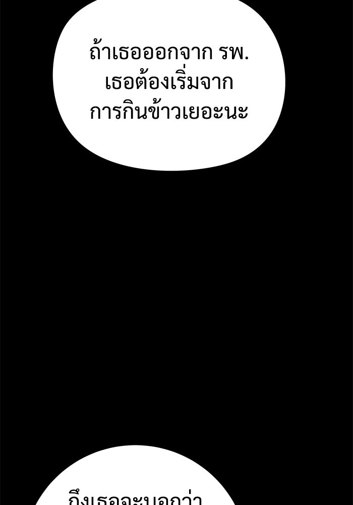 แค้นนี้คืนสนอง - หน้า 122