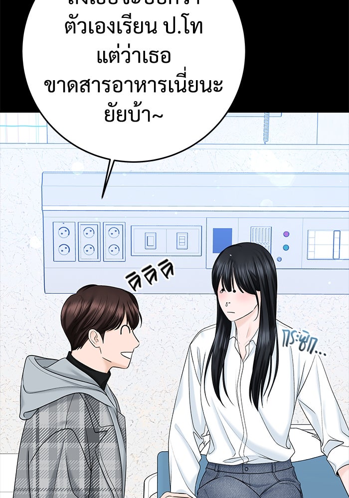 แค้นนี้คืนสนอง - หน้า 123