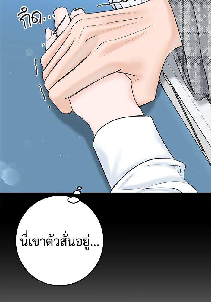 แค้นนี้คืนสนอง - หน้า 126