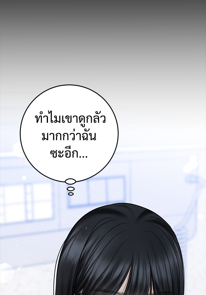 แค้นนี้คืนสนอง - หน้า 127