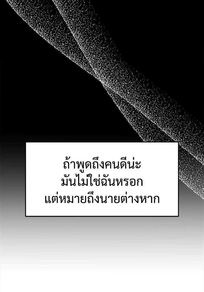 แค้นนี้คืนสนอง - หน้า 129