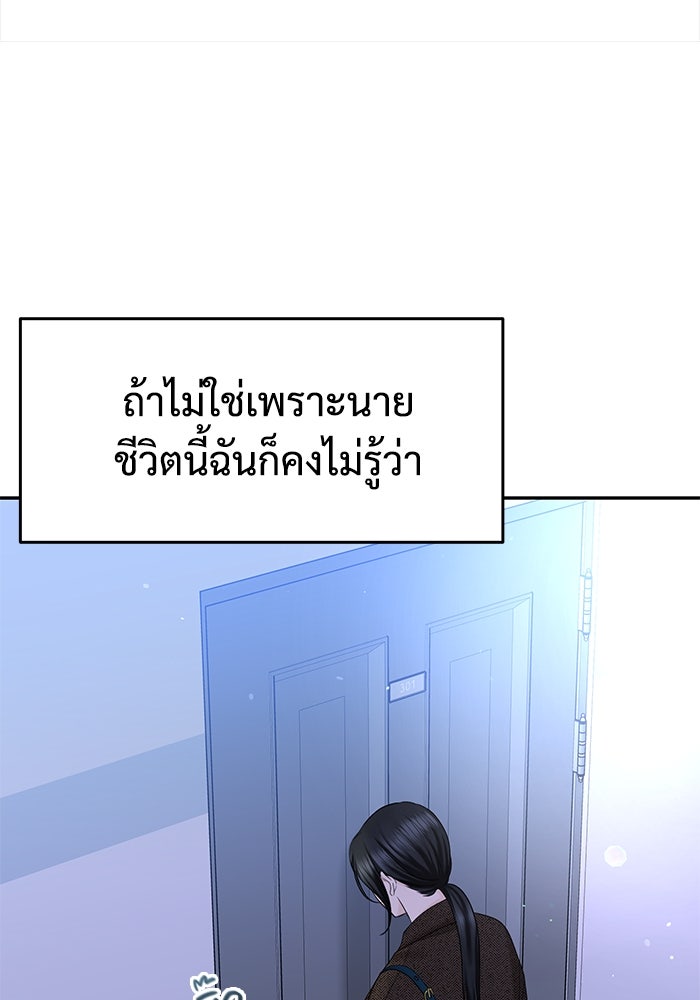 แค้นนี้คืนสนอง - หน้า 130
