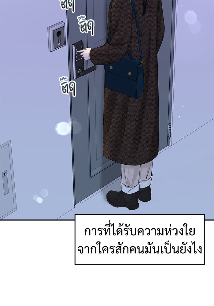 แค้นนี้คืนสนอง - หน้า 131