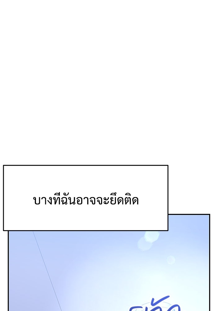 แค้นนี้คืนสนอง - หน้า 132