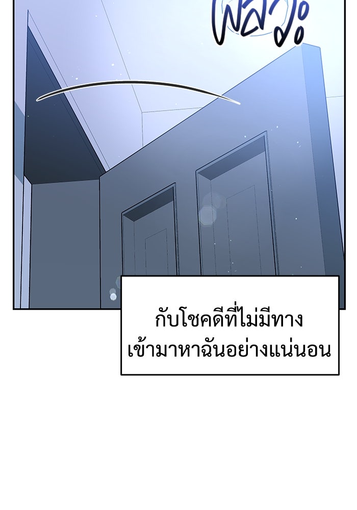 แค้นนี้คืนสนอง - หน้า 133
