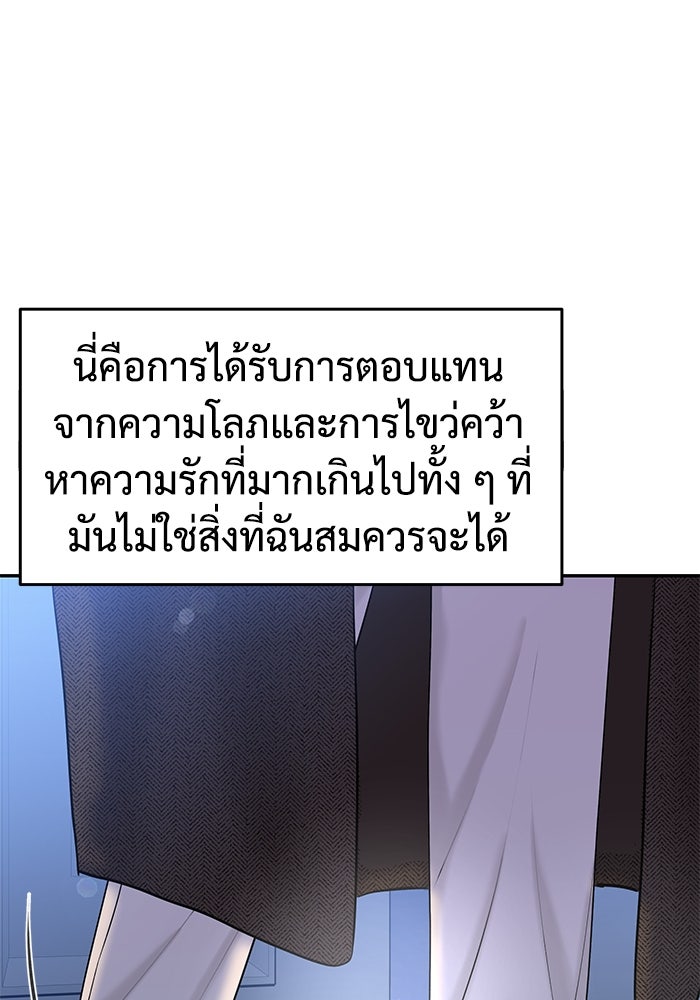 แค้นนี้คืนสนอง - หน้า 134