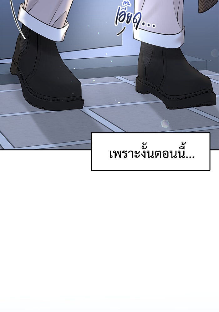 แค้นนี้คืนสนอง - หน้า 135