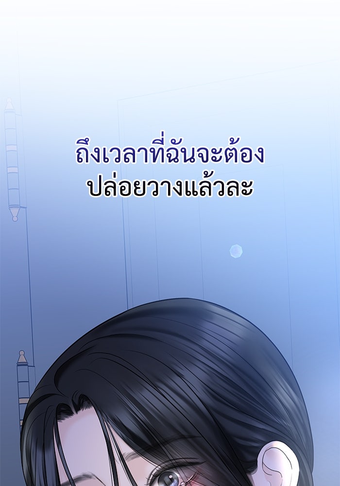 แค้นนี้คืนสนอง - หน้า 136