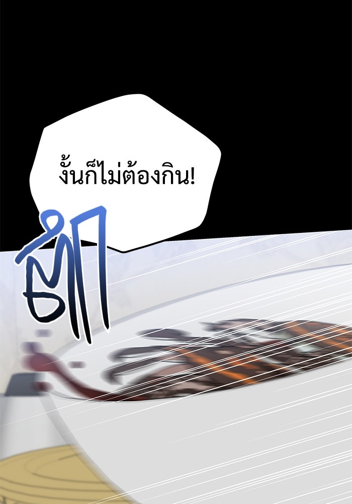 แค้นนี้คืนสนอง - หน้า 14