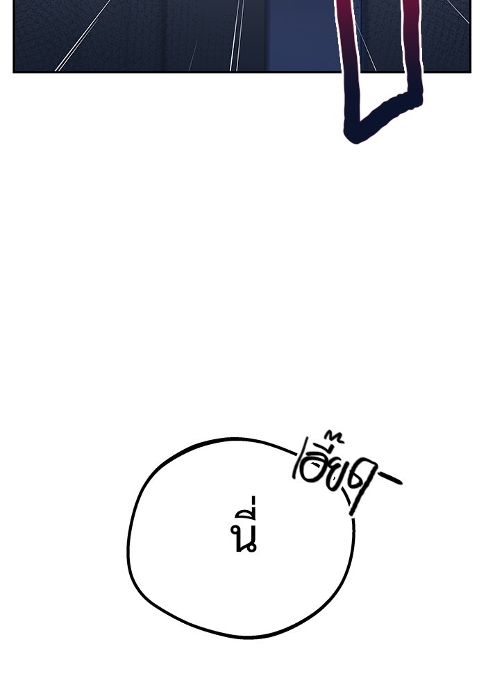 แค้นนี้คืนสนอง - หน้า 140
