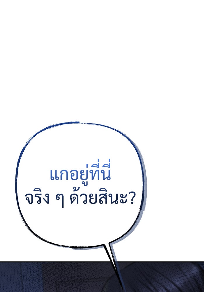 แค้นนี้คืนสนอง - หน้า 141