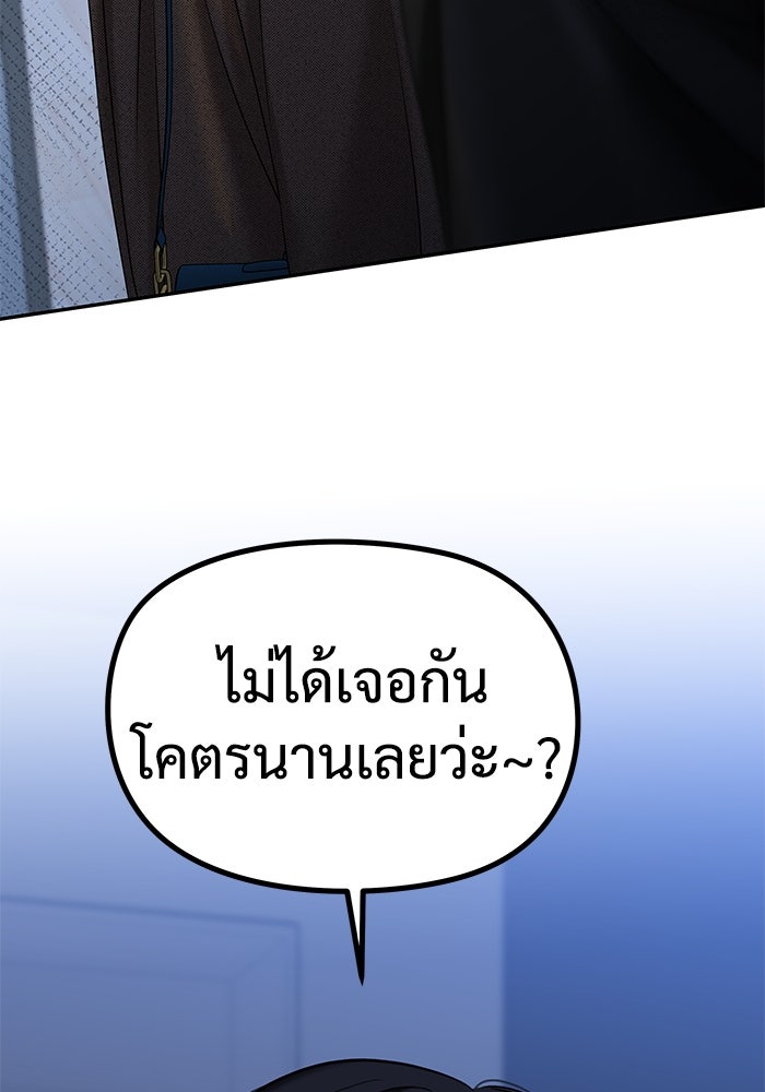 แค้นนี้คืนสนอง - หน้า 143