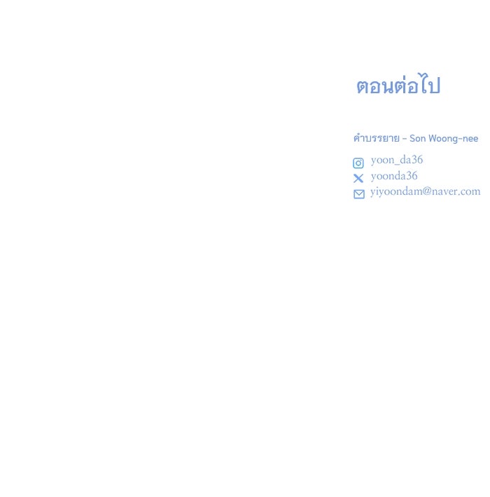 แค้นนี้คืนสนอง - หน้า 146