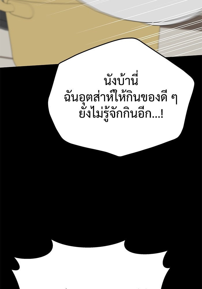 แค้นนี้คืนสนอง - หน้า 15