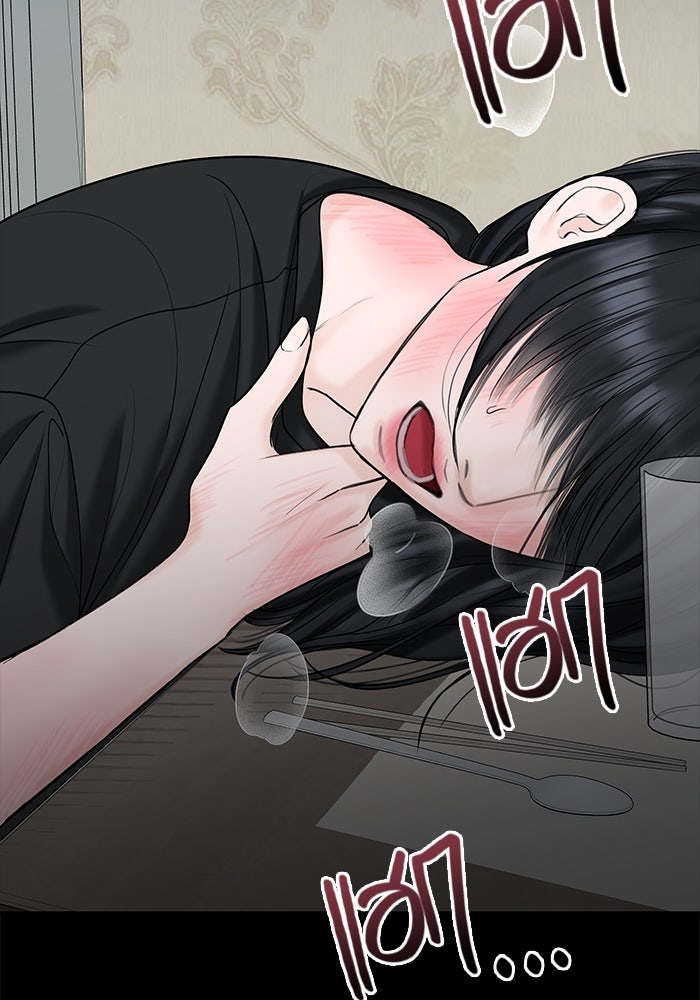 แค้นนี้คืนสนอง - หน้า 20