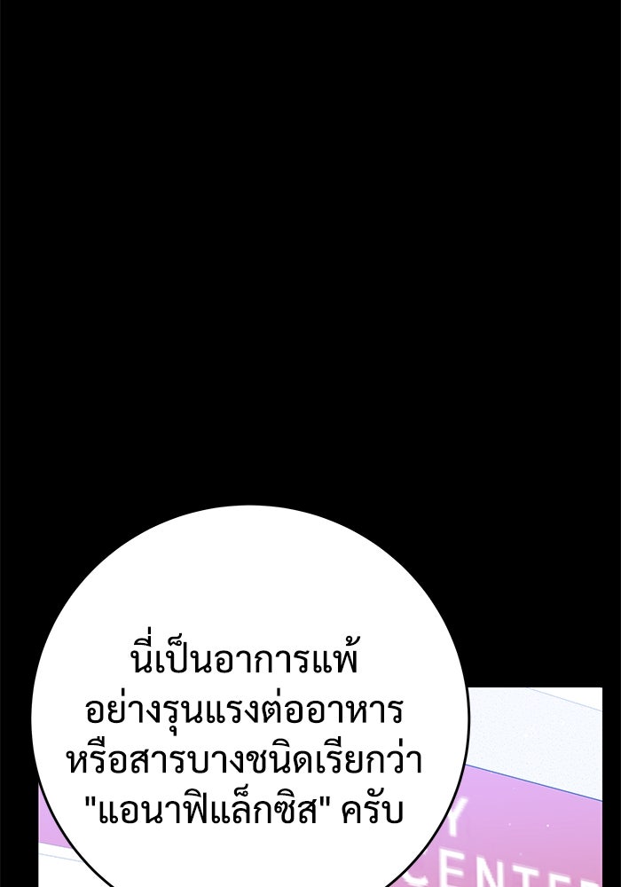 แค้นนี้คืนสนอง - หน้า 22