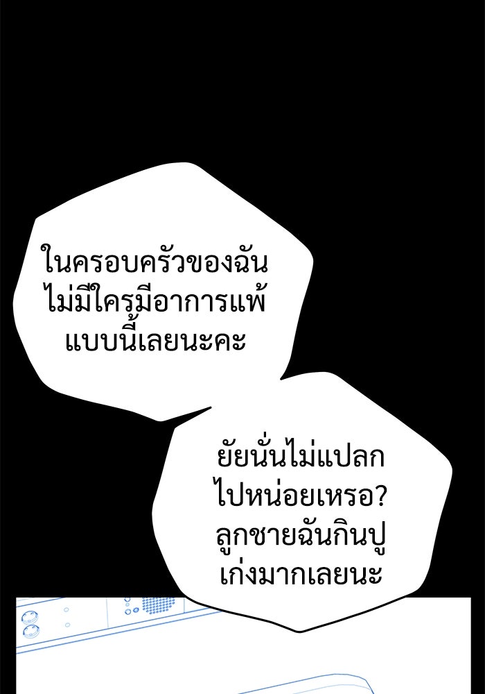 แค้นนี้คืนสนอง - หน้า 26