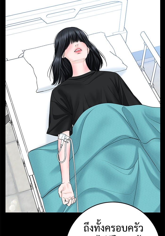 แค้นนี้คืนสนอง - หน้า 27