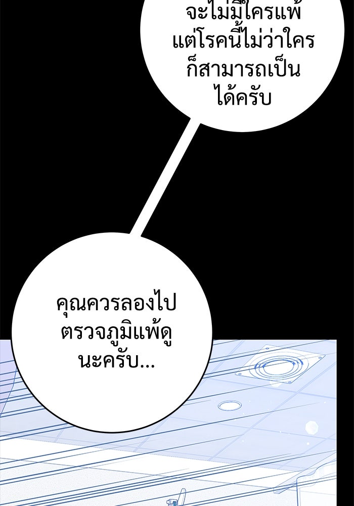 แค้นนี้คืนสนอง - หน้า 28