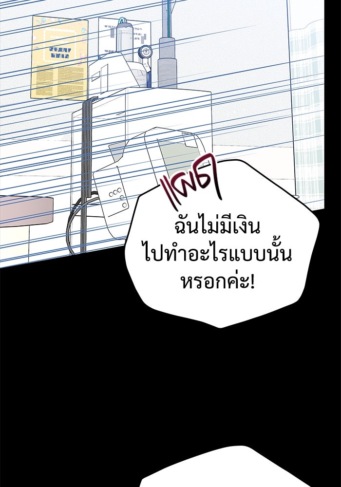 แค้นนี้คืนสนอง - หน้า 29
