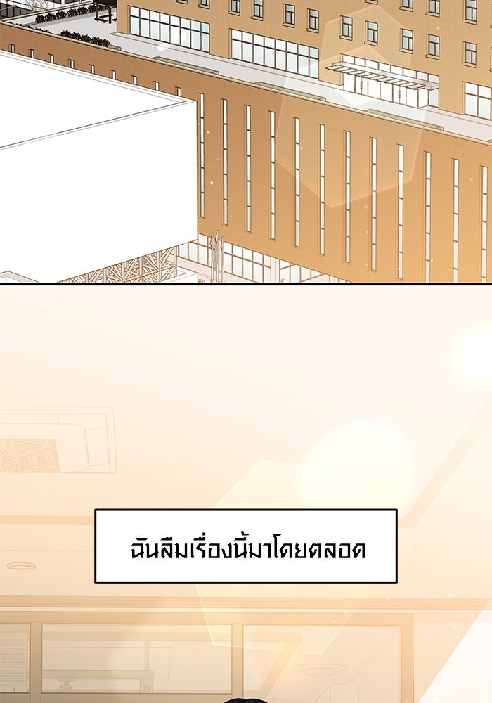 แค้นนี้คืนสนอง - หน้า 3