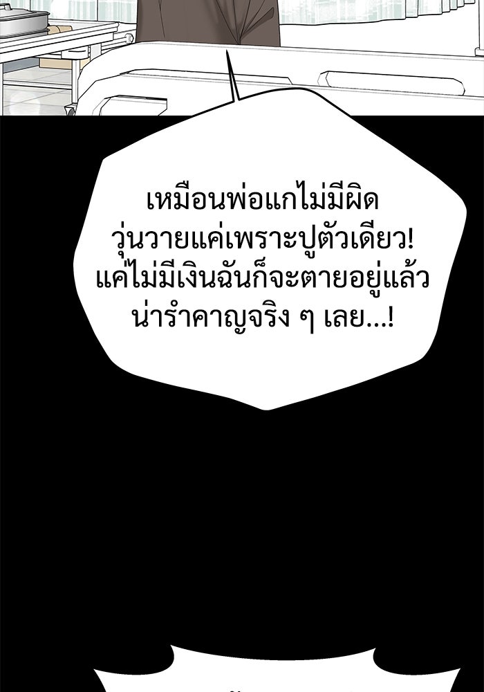 แค้นนี้คืนสนอง - หน้า 31