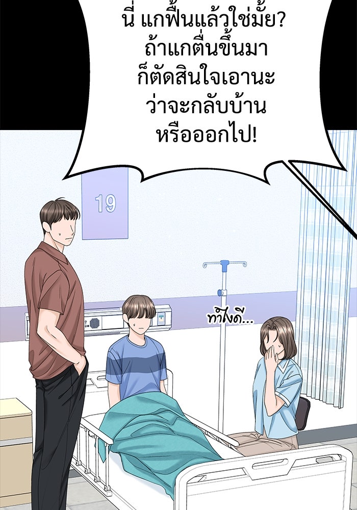 แค้นนี้คืนสนอง - หน้า 32