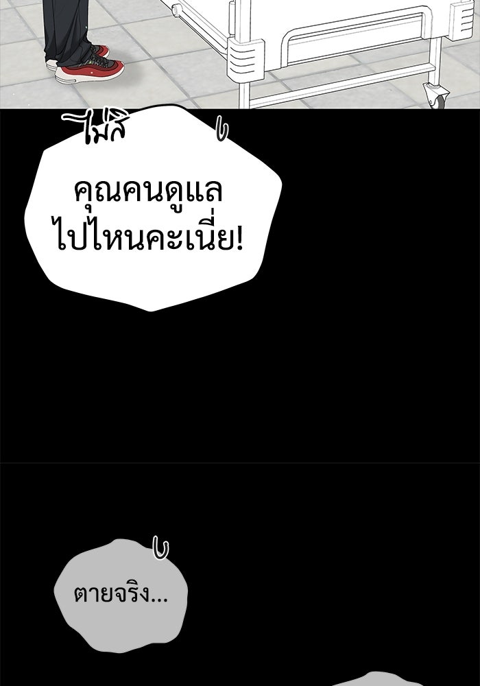 แค้นนี้คืนสนอง - หน้า 33
