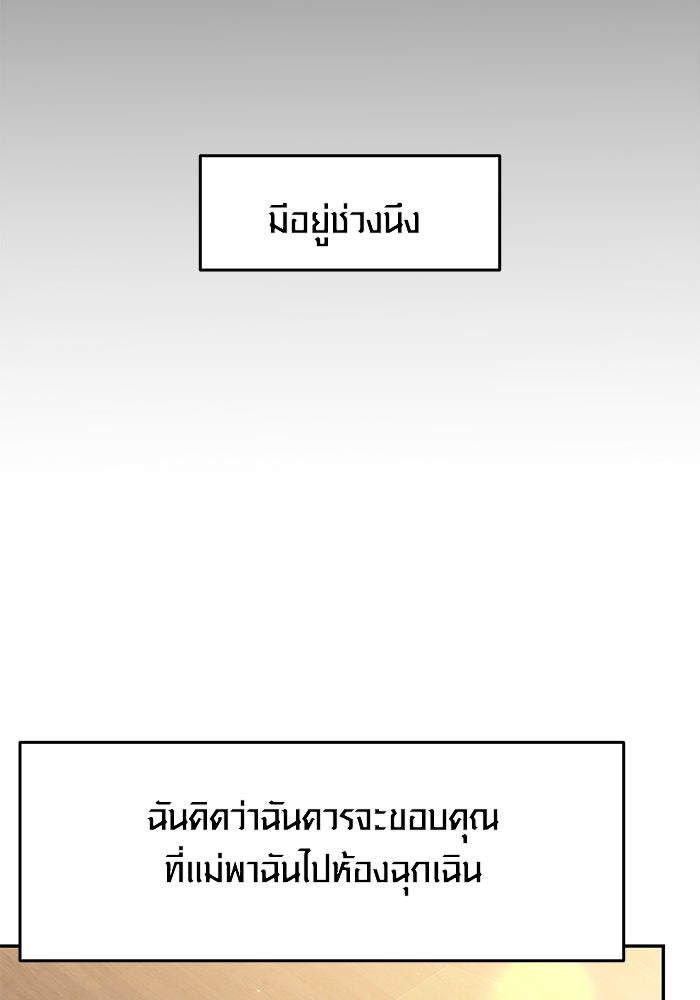 แค้นนี้คืนสนอง - หน้า 36