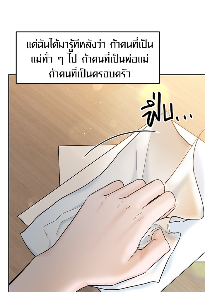 แค้นนี้คืนสนอง - หน้า 38