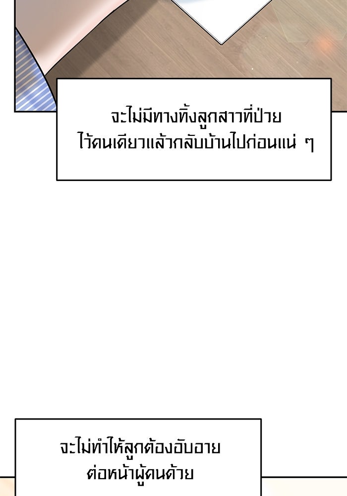 แค้นนี้คืนสนอง - หน้า 39