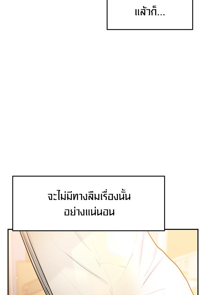 แค้นนี้คืนสนอง - หน้า 41