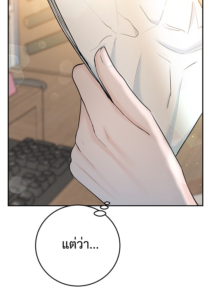 แค้นนี้คืนสนอง - หน้า 42