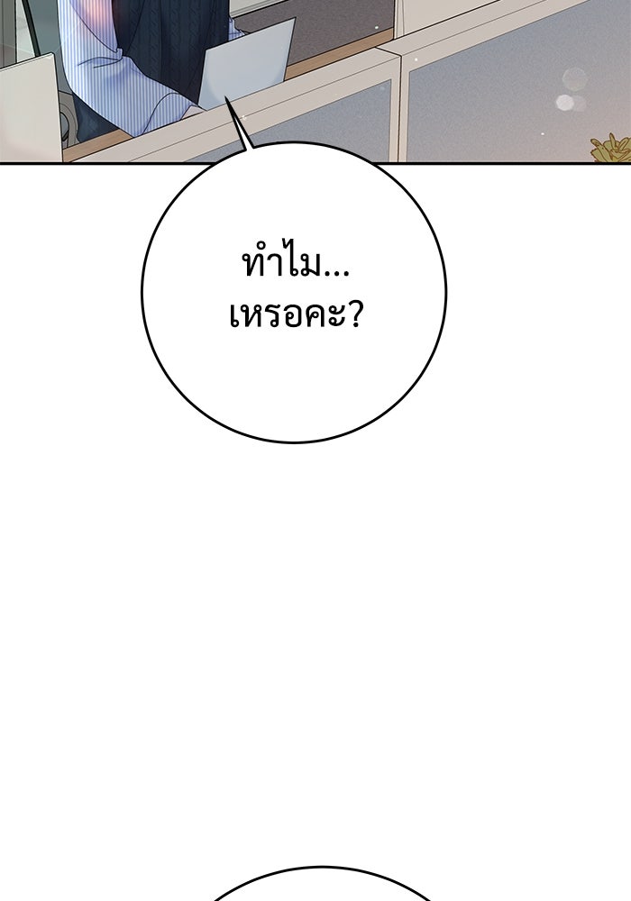 แค้นนี้คืนสนอง - หน้า 47