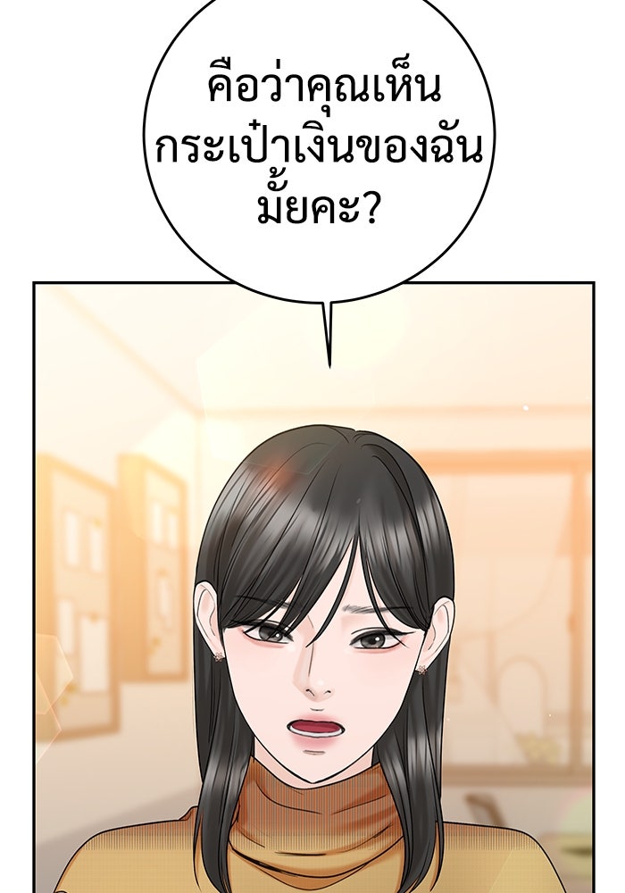 แค้นนี้คืนสนอง - หน้า 48