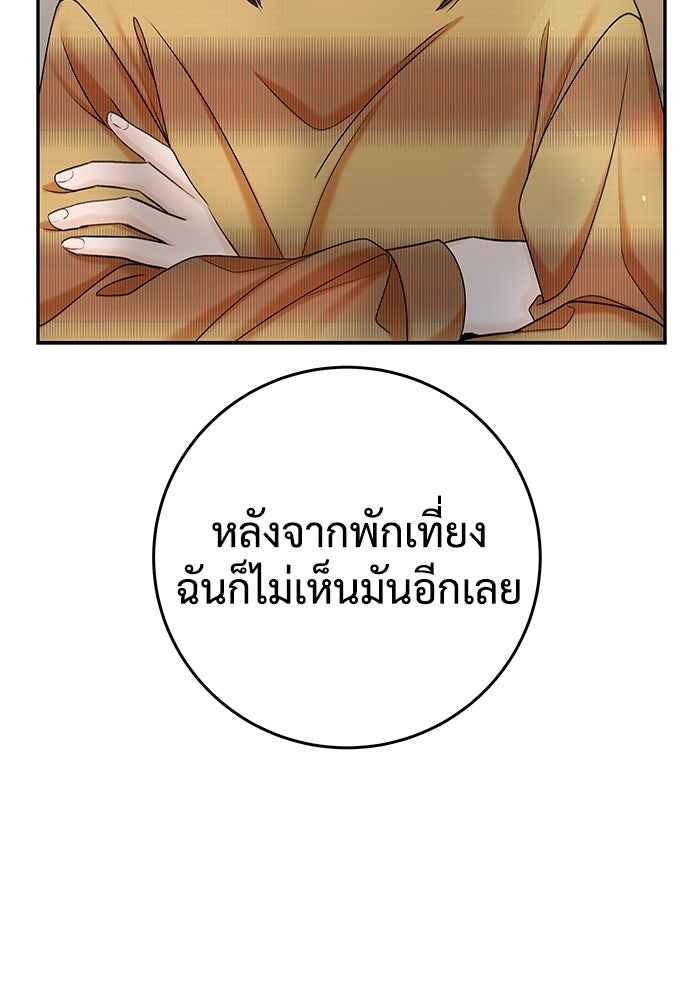 แค้นนี้คืนสนอง - หน้า 49