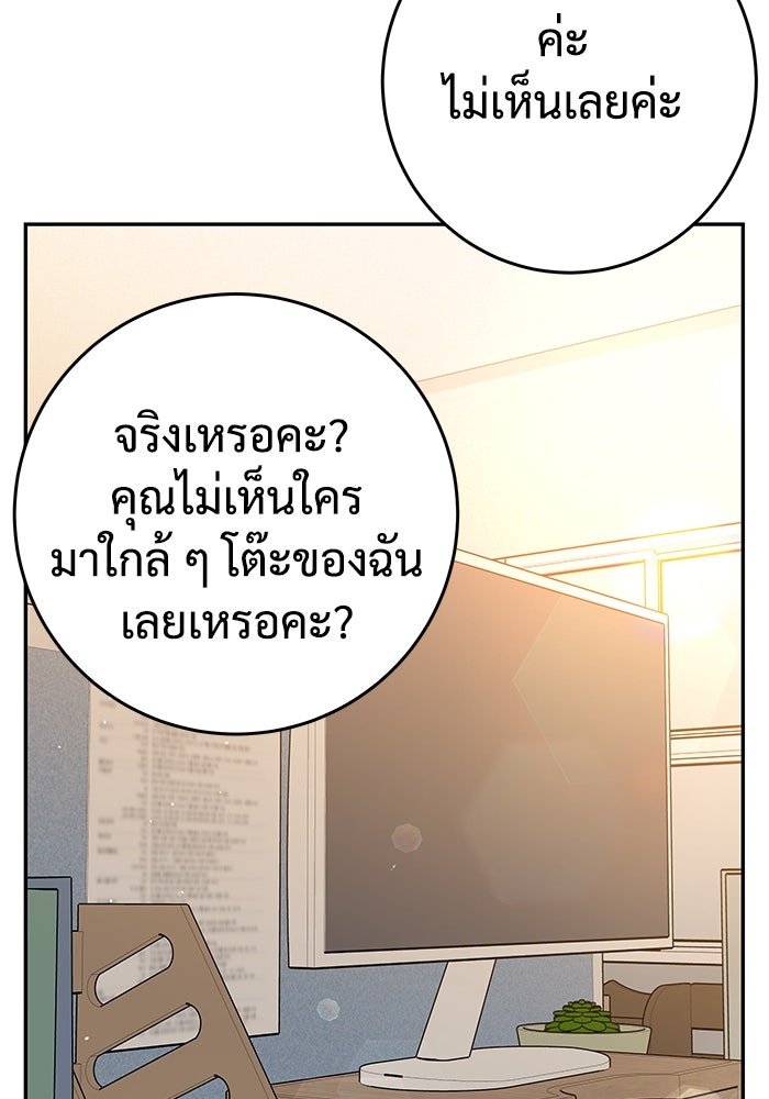 แค้นนี้คืนสนอง - หน้า 54