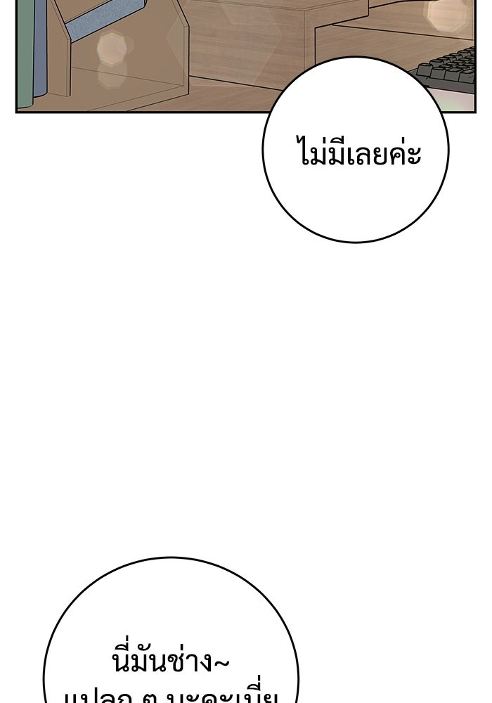 แค้นนี้คืนสนอง - หน้า 55
