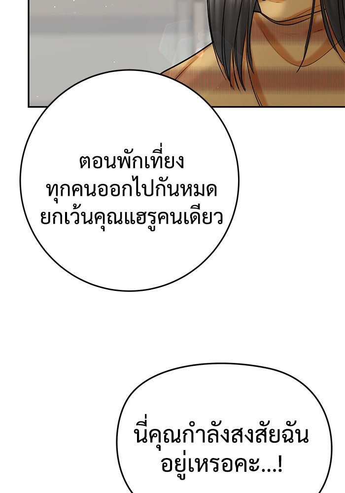 แค้นนี้คืนสนอง - หน้า 57