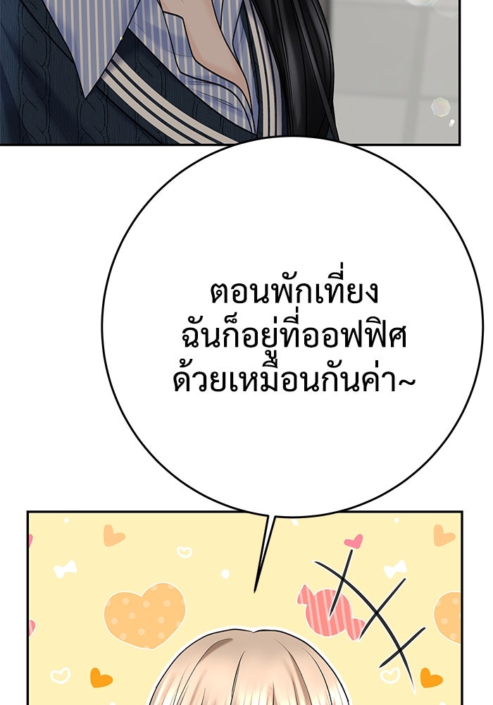 แค้นนี้คืนสนอง - หน้า 59