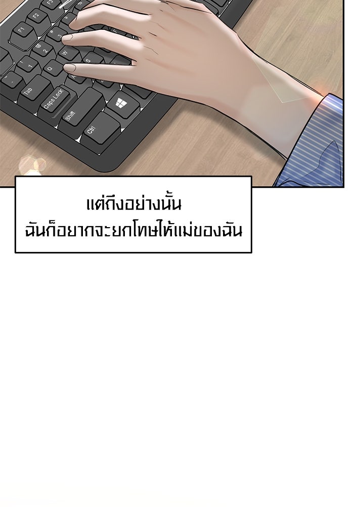 แค้นนี้คืนสนอง - หน้า 6