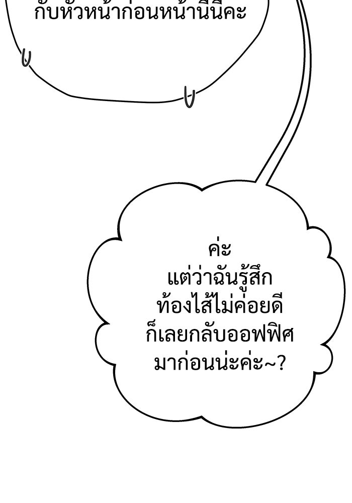 แค้นนี้คืนสนอง - หน้า 61