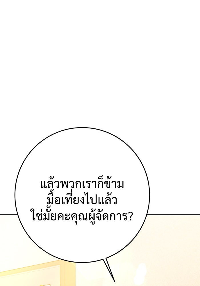 แค้นนี้คืนสนอง - หน้า 62