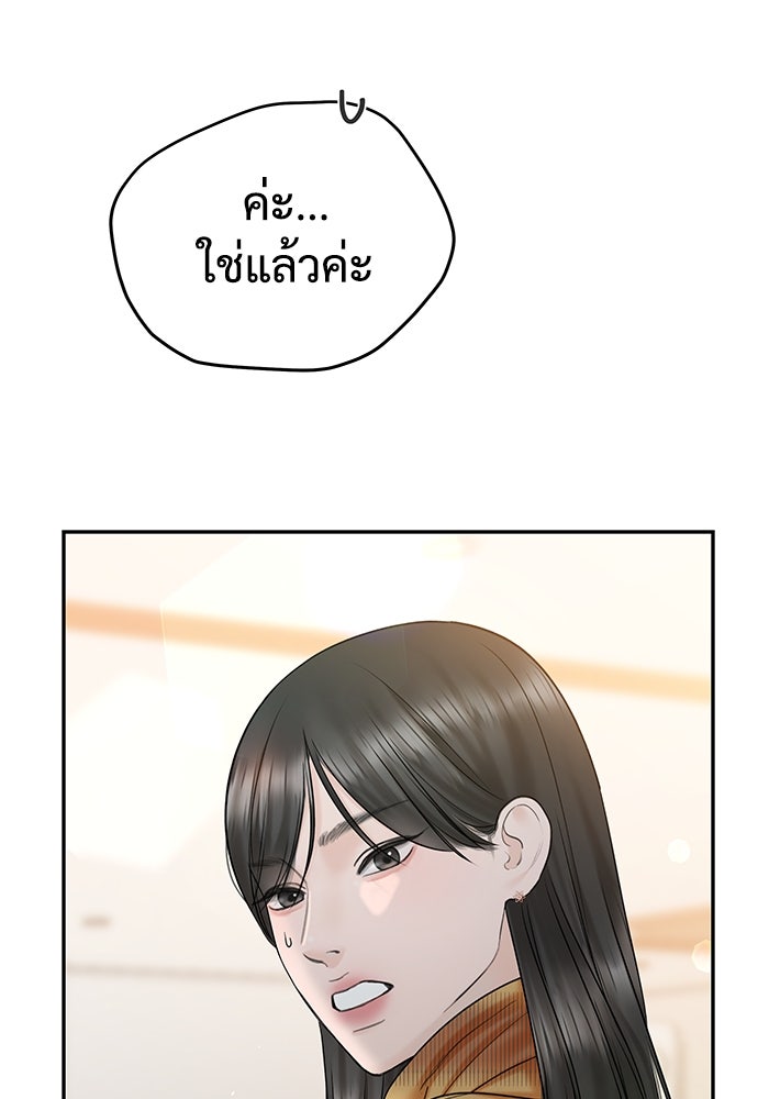 แค้นนี้คืนสนอง - หน้า 65