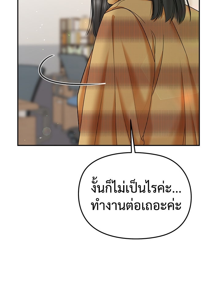 แค้นนี้คืนสนอง - หน้า 66